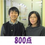 460点→800点（2ヵ月受講）　卒業生　加藤佳亮さん