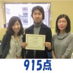 615点→915点（2ヵ月受講）　卒業生　西岡大志さん