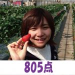 TOEIC　495点→805点（1ヵ月受講）　卒業生　松島あゆみさん