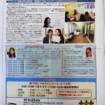 ナイナイの記事がOops！に掲載されました！