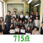 385点→715点（3ヵ月受講）　卒業生　入倉恵さん