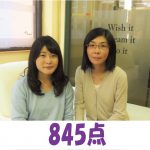 535点→845点（1ヵ月受講）　卒業生　阿部可奈子さん
