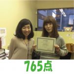 TOEIC 460点→765点（3ヵ月受講）　卒業生　神谷恵未さん