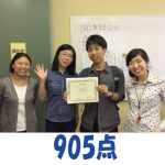 TOEIC 575点→905点（3ヵ月受講）卒業生　黒岩雅史さん