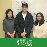 TOEIC 555点→875点（3ヵ月受講）卒業生　土屋　孝幸さん