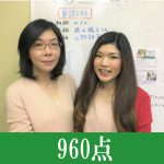 TOEIC 750点→960点（2ヵ月受講）卒業生　山野　静華さん