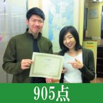 TOEIC 725点→905点（1ヵ月受講）卒業生　幸内　雄慈さん